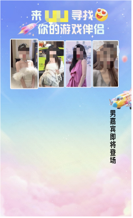 【美女主播+男生女生匹配+上线挑选心动环节+bgm】 【美女主播+男生女生匹配+上线挑选心动环节+bgm】