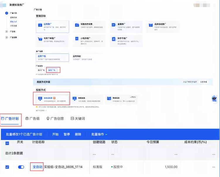 直投创编步骤