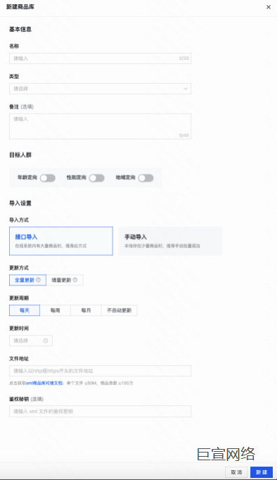 快手广告商品库基本信息