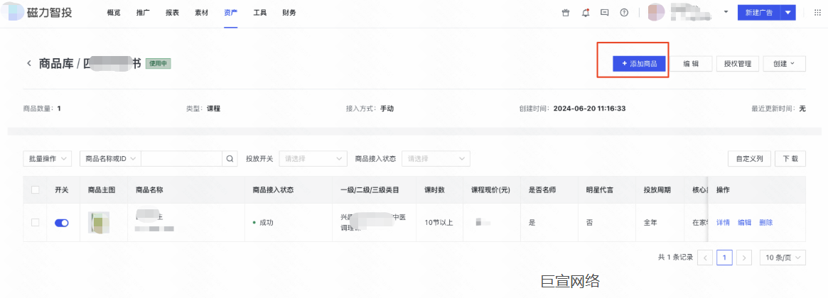 快手广告选择商品类型