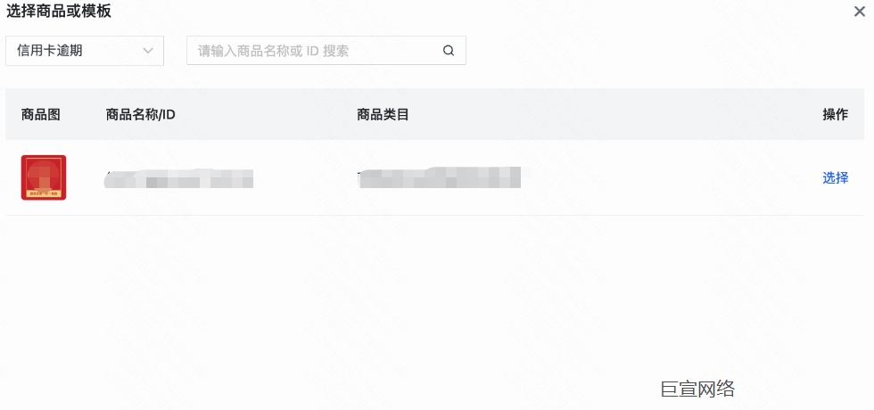 快手广告添加商品信息引用商品/模板