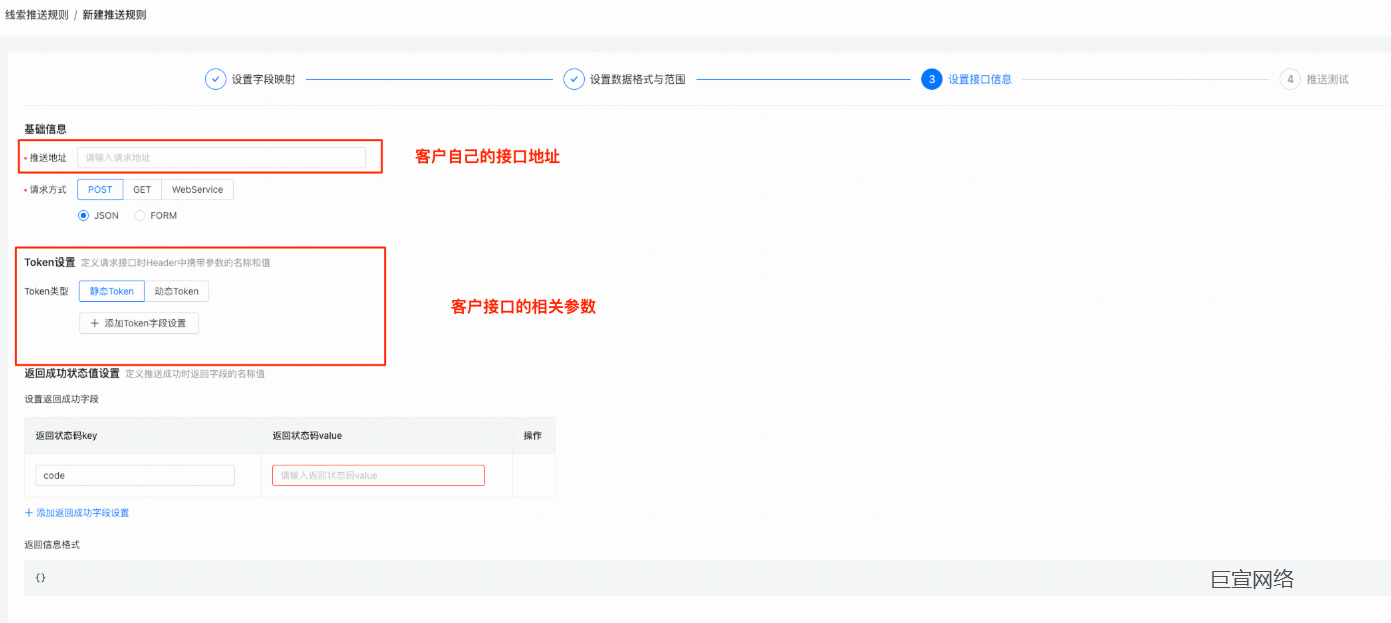 快手广告配置推送接口
