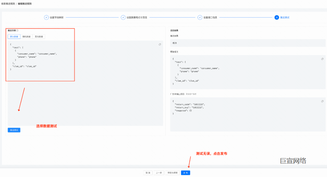 快手广告数据测试+发布
