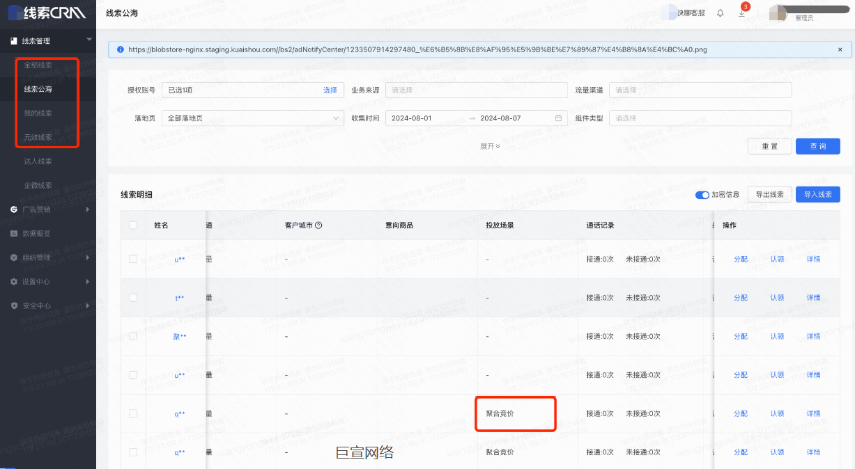 快手广告添加投放场景聚合竞价