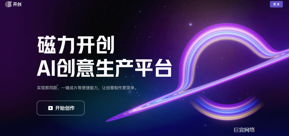 磁力开创 - 快手广告推广平台 磁力开创 - 快手广告推广平台