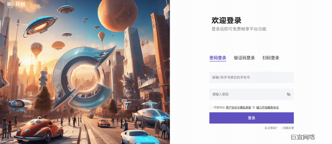 快手广告推广 - 磁力开创登录 快手广告推广 - 磁力开创登录