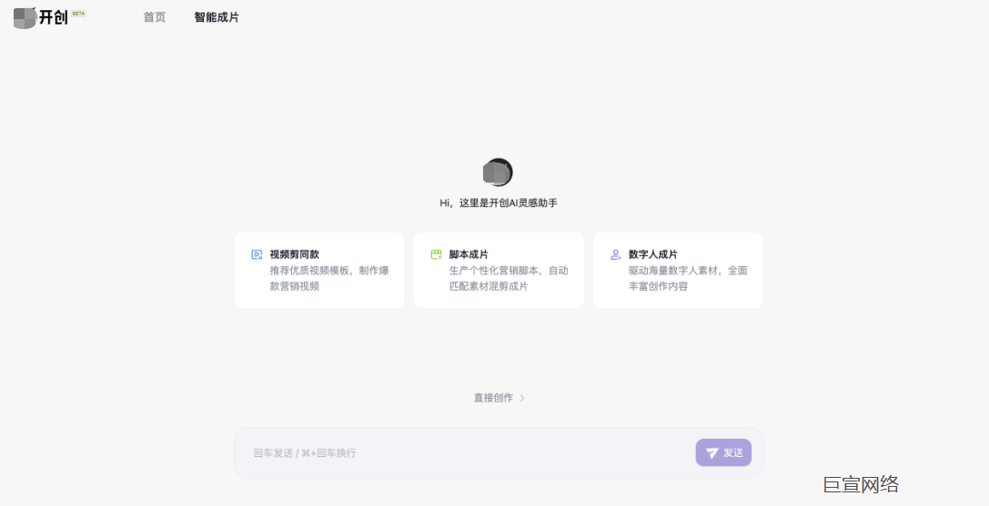 快手广告推广平台 - 磁力开创智能成片 快手广告推广平台 - 磁力开创智能成片