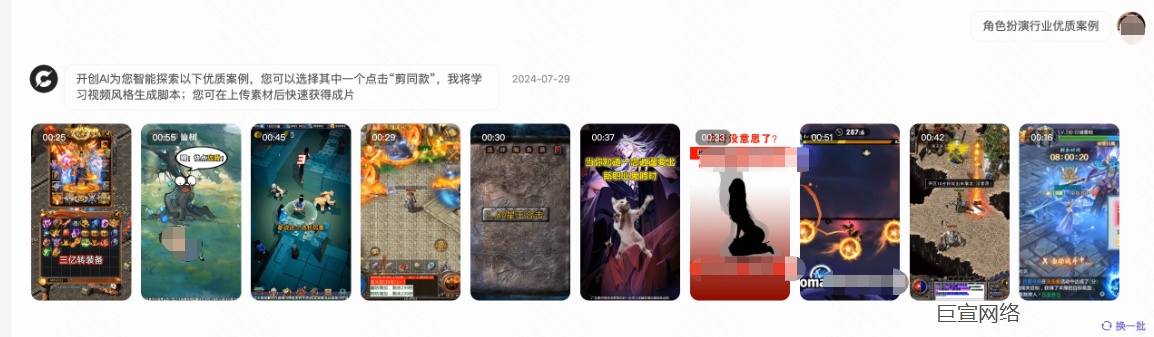 快手广告推广 - 优秀案例 快手广告推广 - 优秀案例