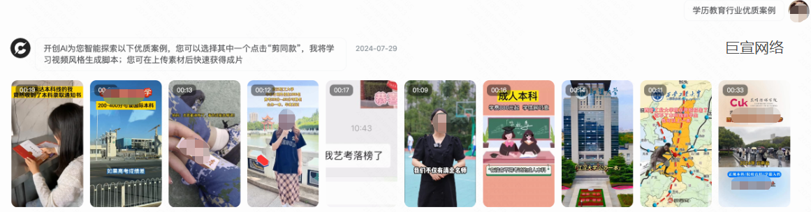 快手广告推广 - 「学历教育」行业的优质案例 快手广告推广 - 「学历教育」行业的优质案例