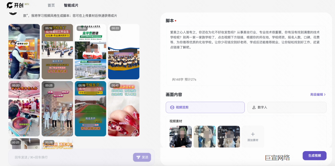 快手广告推广 - 脚本编辑 快手广告推广 - 脚本编辑