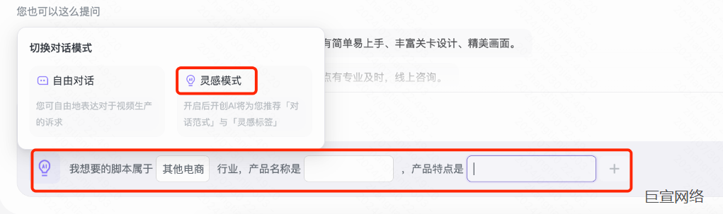 快手广告推广 - 灵感模式 快手广告推广 - 灵感模式