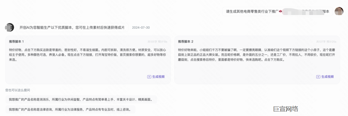 快手广告推广 - 脚本成片 快手广告推广 - 脚本成片