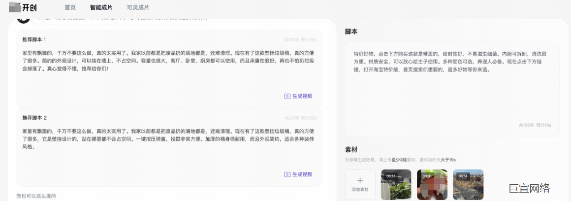 快手广告推广 - 脚本确认 快手广告推广 - 脚本确认