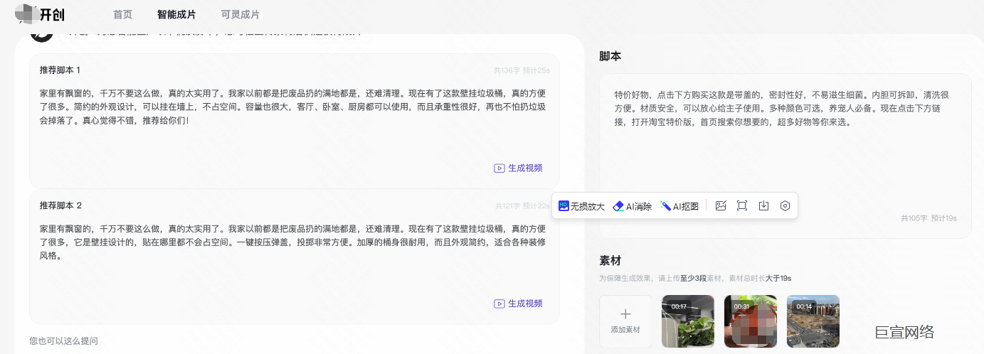 快手广告推广 - 素材上传 快手广告推广 - 素材上传
