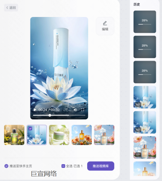 快手广告推广 - 视频生成&推送 快手广告推广 - 视频生成&推送