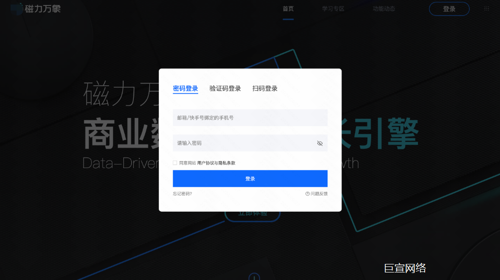 快手广告推广平台 - 磁力万象登录方式一 快手广告推广平台 - 磁力万象登录方式一