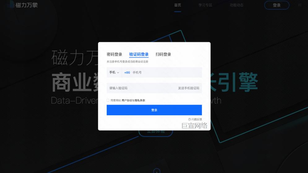 快手广告推广平台 - 磁力万象登录方式二 快手广告推广平台 - 磁力万象登录方式二