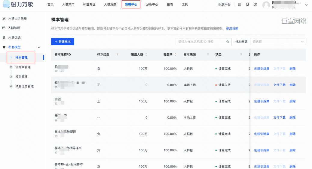 快手广告推广平台 - 磁力万象样本管理 快手广告推广平台 - 磁力万象样本管理
