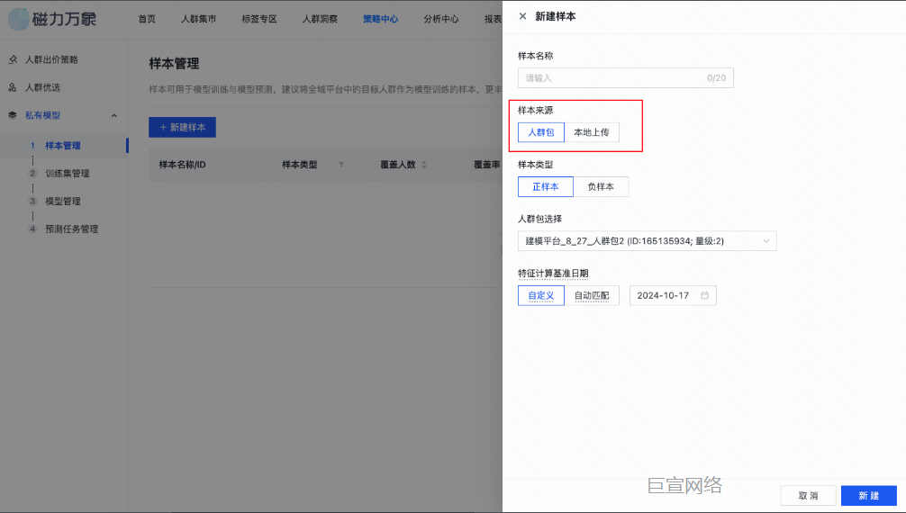 快手广告推广平台 - 磁力万象新建样品 快手广告推广平台 - 磁力万象新建样品