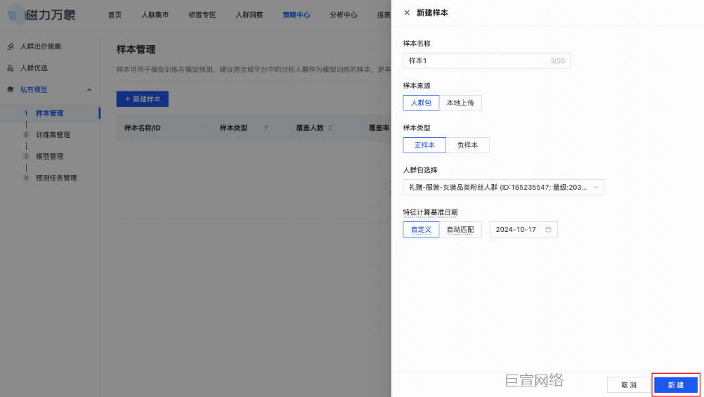 快手广告推广生成样本集 快手广告推广生成样本集