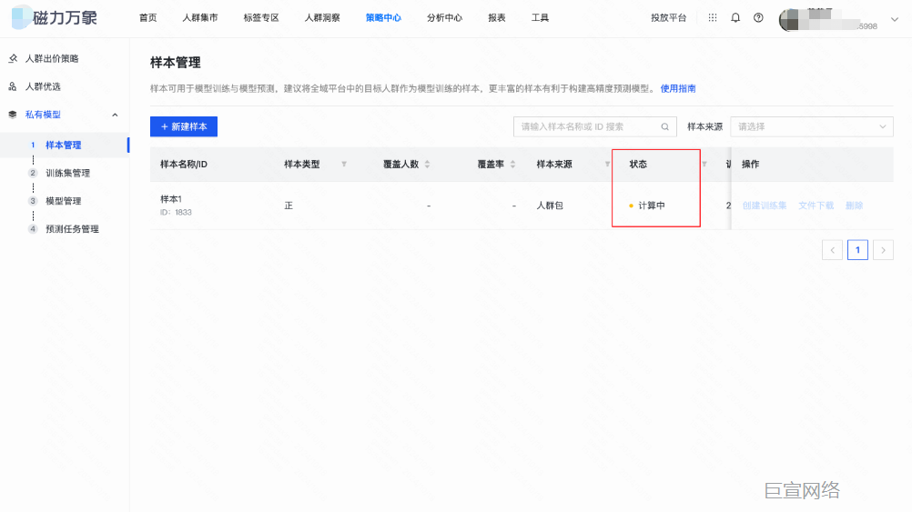 快手广告推广平台 - 磁力万象 - 生成样本集 快手广告推广平台 - 磁力万象 - 生成样本集
