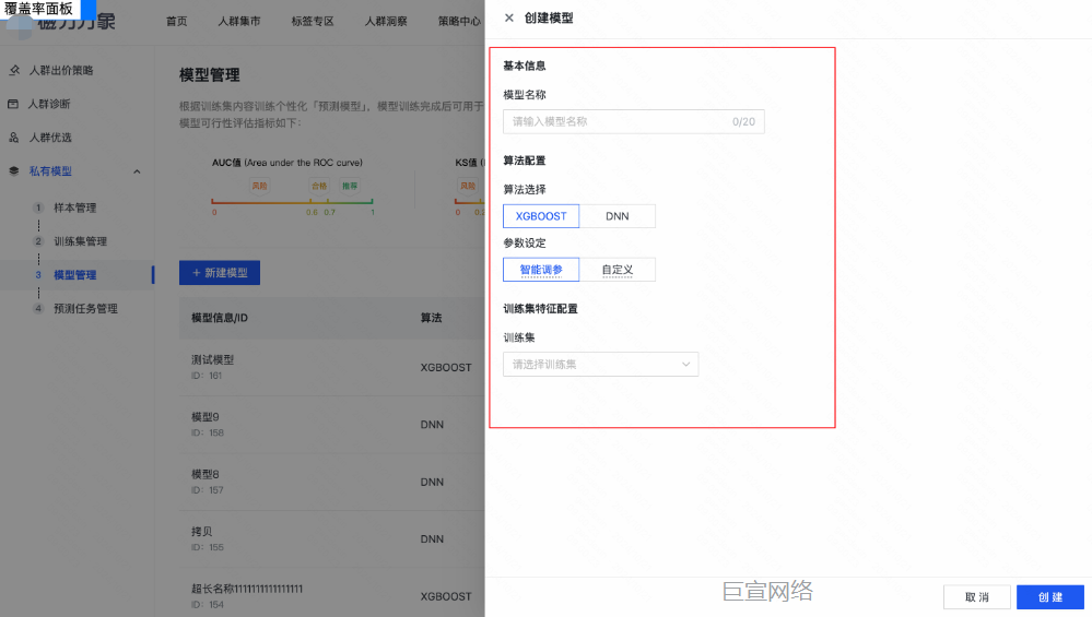 快手广告推广创建模型配置 快手广告推广创建模型配置