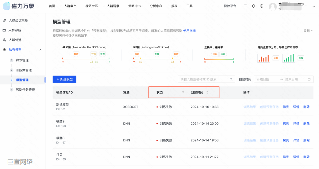 快手广告推广创建预测任务 快手广告推广创建预测任务