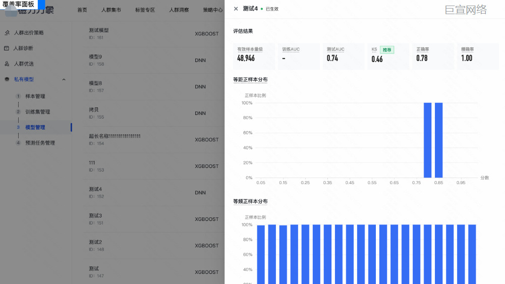 快手广告推广查看模型评估结果 快手广告推广查看模型评估结果