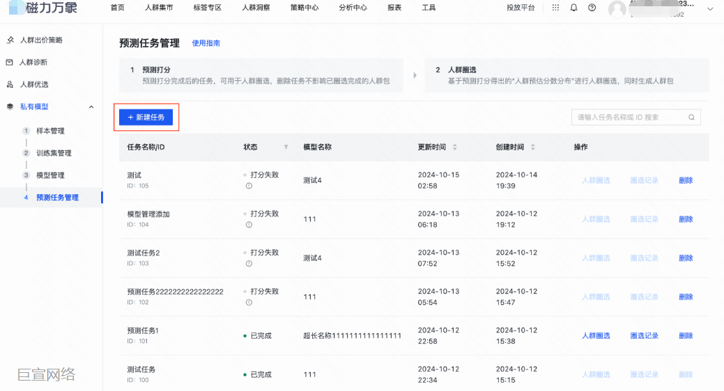 快手广告推广私有模型-预测任务 快手广告推广私有模型-预测任务