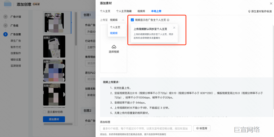 快手广告投放操作