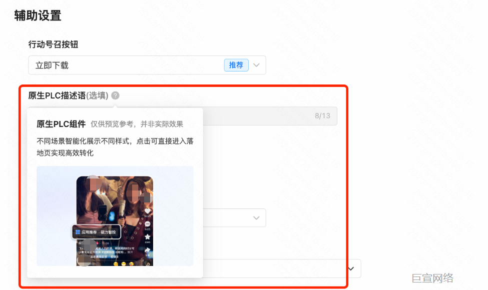 快手广告投放操作
