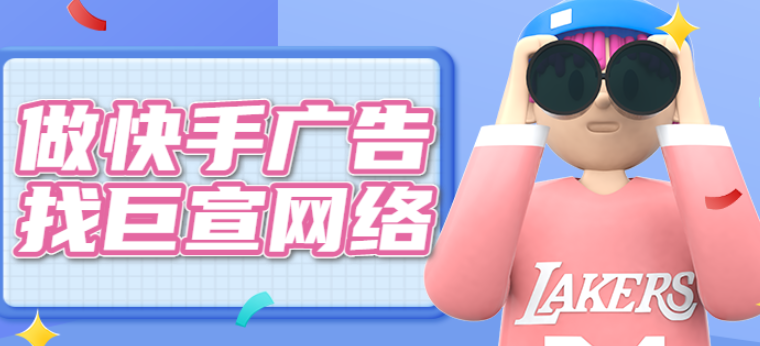 磁力建站快手电商广告后台三个版本有什么区别？