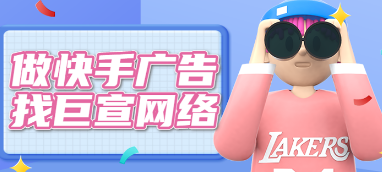 快手广告创意组件上线预通知