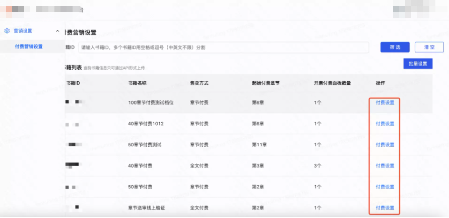 快手小说管理平台营销设置 快手小说管理平台营销设置