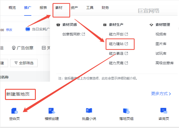 快手广告落地页搭建