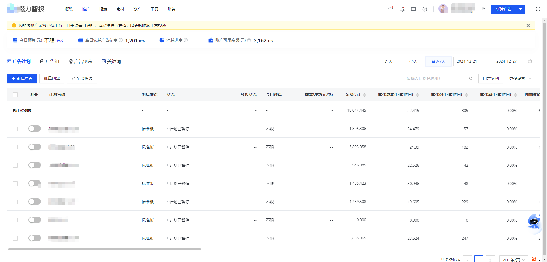 快手广告营销推广法律维权