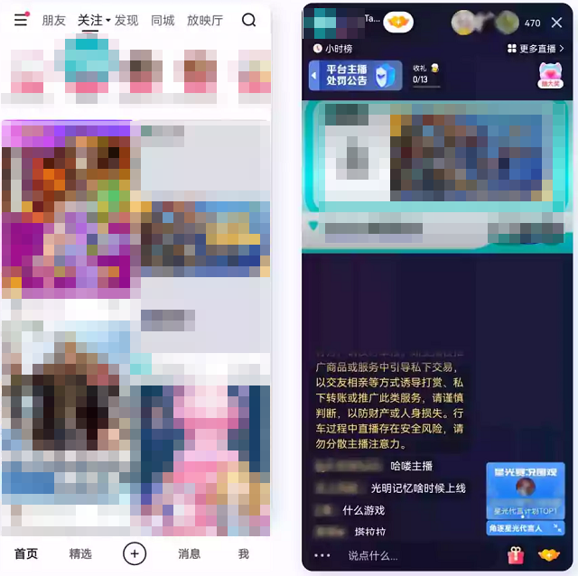 快手直播广告中:发布会纯享直播,无下载组件 快手直播广告中:发布会纯享直播,无下载组件