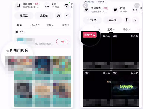 快手直播广告后:优质内容聚合首页,粉丝可回播观看 快手直播广告后:优质内容聚合首页,粉丝可回播观看