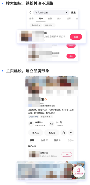 快手搜索广告加权限,铁粉关注不迷路 快手搜索广告加权限,铁粉关注不迷路