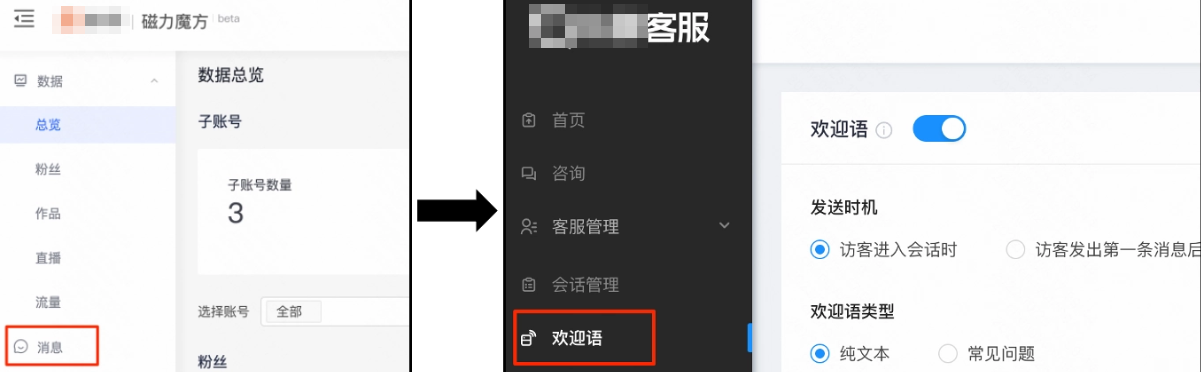 快手广告私信营销产品亮点