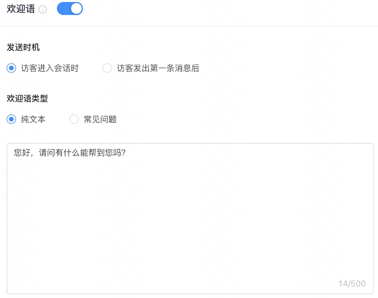 在欢迎语中配置快手广告营销卡片