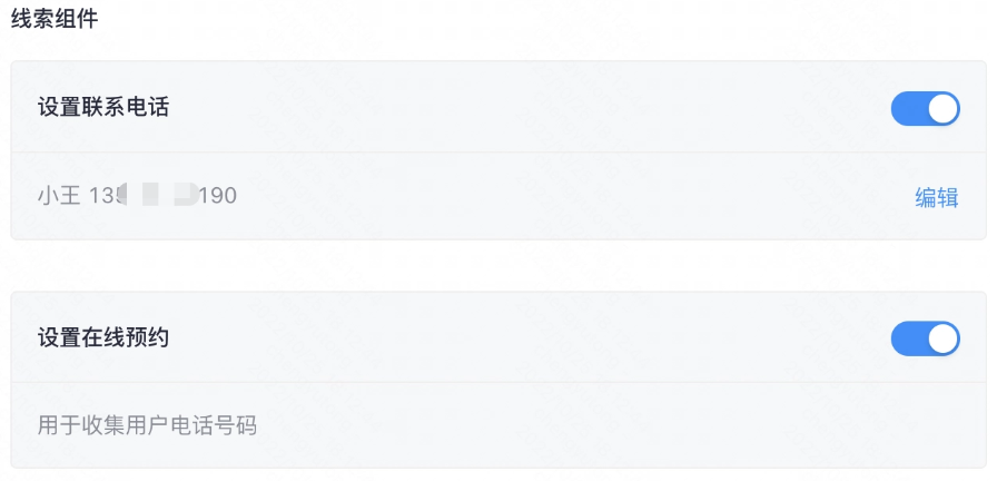 快手广告线索转化卡片