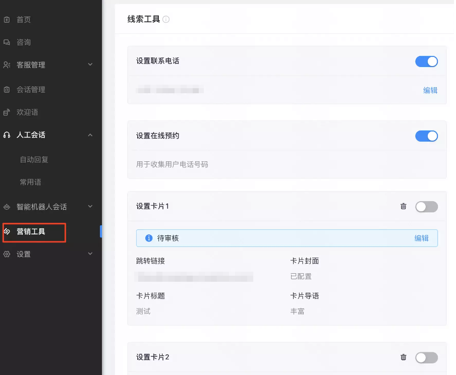 功能2：在会话中发送快手广告营销卡片