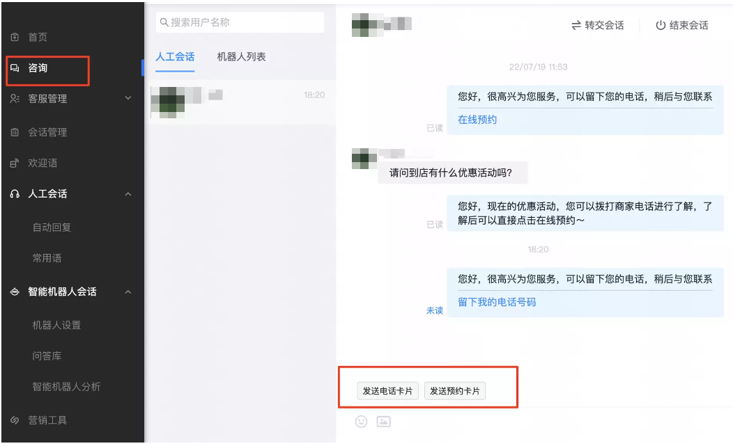 选择「快手广告营销工具」配置卡片（卡片最多配置3个，配置方式同上）
