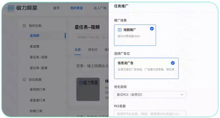 快手广告流量助推有哪些优势?