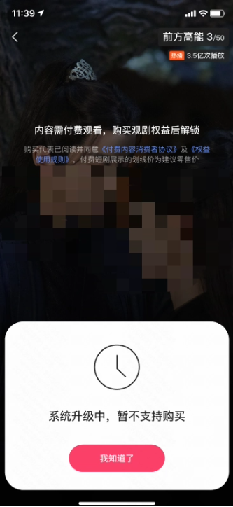 快手付费短剧IOS开放投放指南——快手广告平台