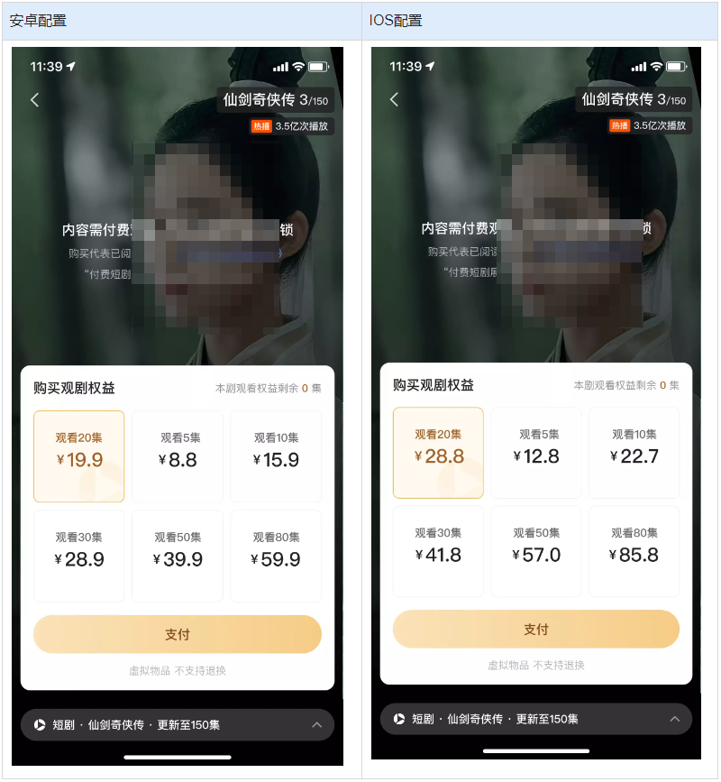快手广告用户页面配置