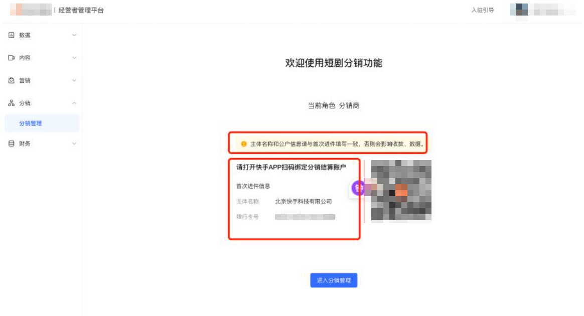 分销进件优化