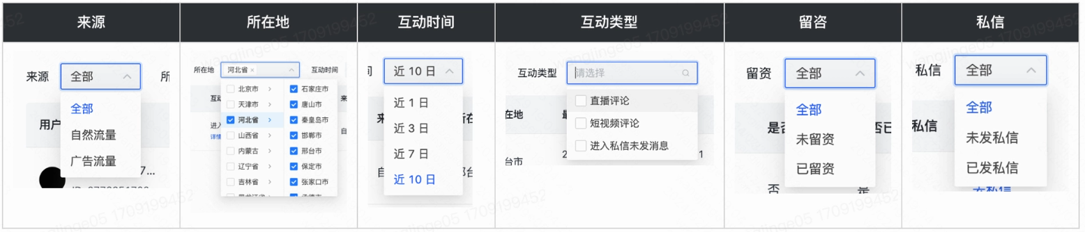 并支持支持商家用快手广告来源、用户所在地、互动时间等维度做个性化精准筛选