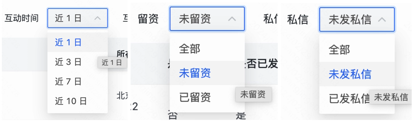 近1日+未留咨+未发私信，优先转化高意向的潜在用户留咨